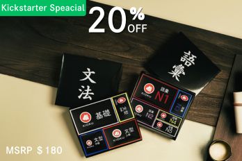 (Main) Grammar + Vocabulary Bundle (Paper Box) - For Those Who Already Own the Kanji Set
