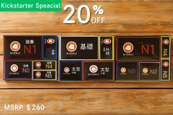 (Main) Kanji + Grammar + Vocabulary Bundle (Paper Box)